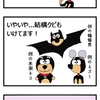 しかみ図と太刀と打刀を考える