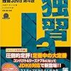 以前、出題したプログラムクイズをJavaに翻訳してみた。