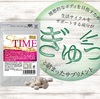 スリミータイムが買えるのは公式サイトだけ？