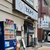 ヒレカツ定食(24/11)@浜っ子.横浜市栄区