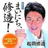 【3ヶ月で50点→100点】家庭教師１０年の僕がやってきた最強独学勉強法【E判定から合格】