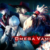 OMEGA VAMPIRE 全体・キャラ別感想