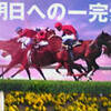 第9回 福島牝馬ステークス(ＧＩＩＩ）