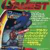 今GAMEST 1987年9月号 No.12という雑誌にとんでもないことが起こっている？