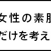 ゴクゴク飲めて美容と健康に効果！ルイボスティー