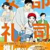 【心に沁みる名言『柿村カテリーナ和子(ラジオドラマ「NISSAN あ、安部礼司 〜 BEYOND THE AVERAGE 〜」より)』】今日を精一杯生きるために…。#159
