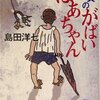 心温まる、感動するニュースだけをまとめました。とにかく明るいメディア。