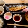 いつもと違う。