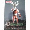 ウルトラマン トレーディングコレクション No.049 ウルトラの父