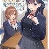 読書雑記：発売日前、新刊紹介なお話。富士見ファンタジア文庫編。ＧＣＮ文庫編。