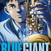 アニメ映画「BLUE GIANT」見てきた