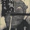 猪場毅と『広辞苑』