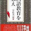 読み書きこそ、って話。