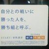 186日目　パチンコの誘惑に勝ったぞぉ！