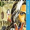 2019年・晩夏の読書（？）ダイアリー