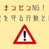 【ナンピンNG】ヤバイ相場で資産を守るためにとるべき行動とは？