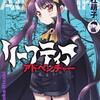 【電子書籍】電書バト配信作品セール中です！2021年9月5日まで！