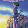 たそがれどきの神話と倫理――『風の谷のナウシカ』感想、また『シン・エヴァンゲリオン』のこと