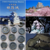 木造建築の最高傑作 世界遺産『姫路城』白鷺城　動画３選　🌸🏯　
