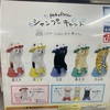 【ガチャ活】【シャンプーキャット タカラトミー 全5種 各200円】～狙ってたのを引き当てた猫のガチャガチャ～