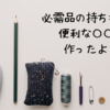 ネットでバズってたアレを作りました