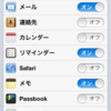 iOS6でバッテリーの節約