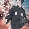 今週の読了本