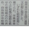 名古屋市庁舎と愛知県庁舎が重要文化財に - 2014.12.10