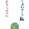 11/11の不安：仏教における「悩み」について