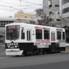 鹿児島市電9500形　9507号車(鹿児島県警 交通安全号)