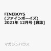 FINEBOYS (ファインボーイズ) 2021年 12月号