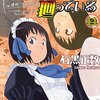 5月の漫画振り返り