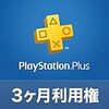 PS4のフリープレイ。4月は神ゲー２つが無料