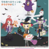 2014年10月P限定第1～4弾