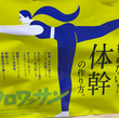 『おシャレ雑誌クロワッサンには、バルシャーク好きの編集者さんがいるのか？』の事。