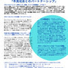 「コミュニティ・人権・ジェンダー戦略イニシアティブ」（CRG-SI）　エイズと社会ウェブ版507