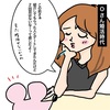 婚活中異性に対して譲れないところ