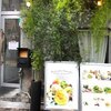 【新宿のおすすめ飲食店】SDGsに取り組むAIN SOPH. Journey