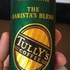 TULLY´S COFFEE！
