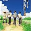 誼阿古 『クレイジーカンガルーの夏』　（GA文庫）