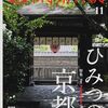 『芸術新潮』11月号に『モナ・リザ アンド ザ ブラッドムーン』評を書きました