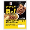 セブンイレブンから「セブンプレミアム アブラと肉っ！」が新登場！にんにく醤油たれ、背脂入りのチャーシュー新商品です