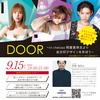 9/15 DOOR ～in chelsea 照屋寛倖氏より自分印デザインを学ぼう～