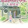 映画『若おかみは小学生！』