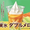 ミニストップから「ハロハロ 果実氷ダブルメロン」が新登場！ソフトクリーム・青肉メロン・赤肉メロンのスイーツ新商品