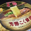 マルちゃん正麺 カップ　芳醇こく醤油