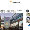 「Life Hugger／取材」日本初！「あべのハルカス」がごみからバイオガスを生み出す仕組み