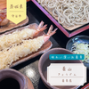 蕎山（きょうざん）（守谷市）｜「常陸秋そば」を使用した香り高い蕎麦を味わう