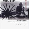 2021年1・2月の読書の記録