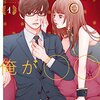 ネタバレあり 累 かさね 話 あらすじ 感想 イブニングkc 松浦だるま ヤマナード ネタバレあり 累 かさね 話 あらすじ 感想 イブニングkc 松浦だるま ヤマナード